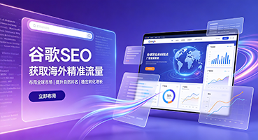河源谷歌SEO