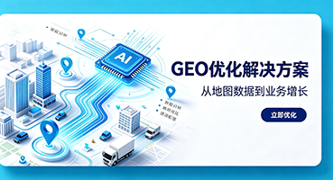 河源GEO优化