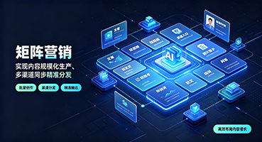 河源矩阵营销
